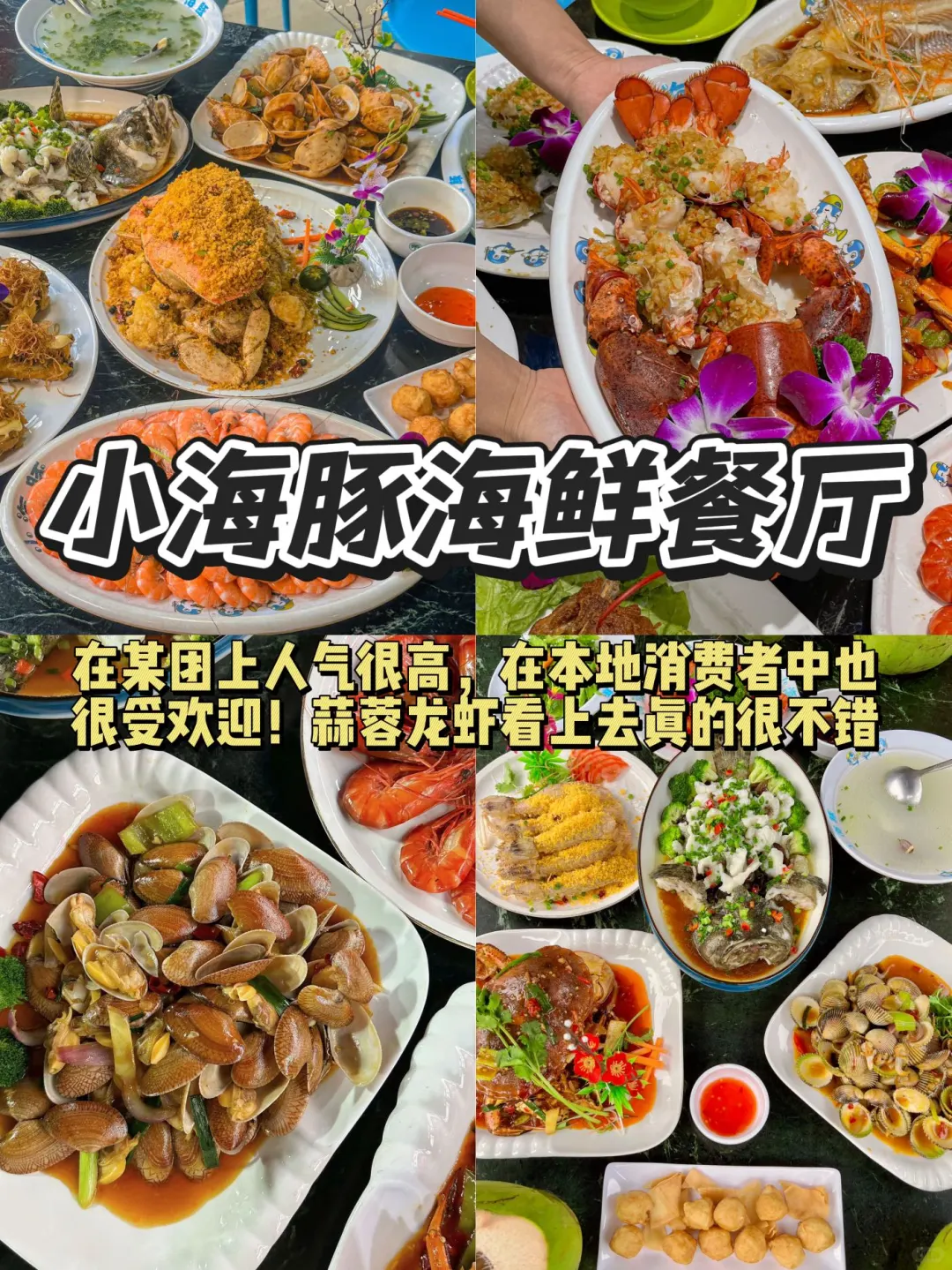 谁懂！！J人朋友用时3小时速通三亚攻略！！