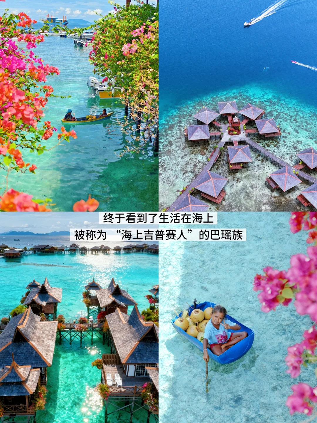 亚庇+仙本那5天4晚攻略！这样玩真的好香！