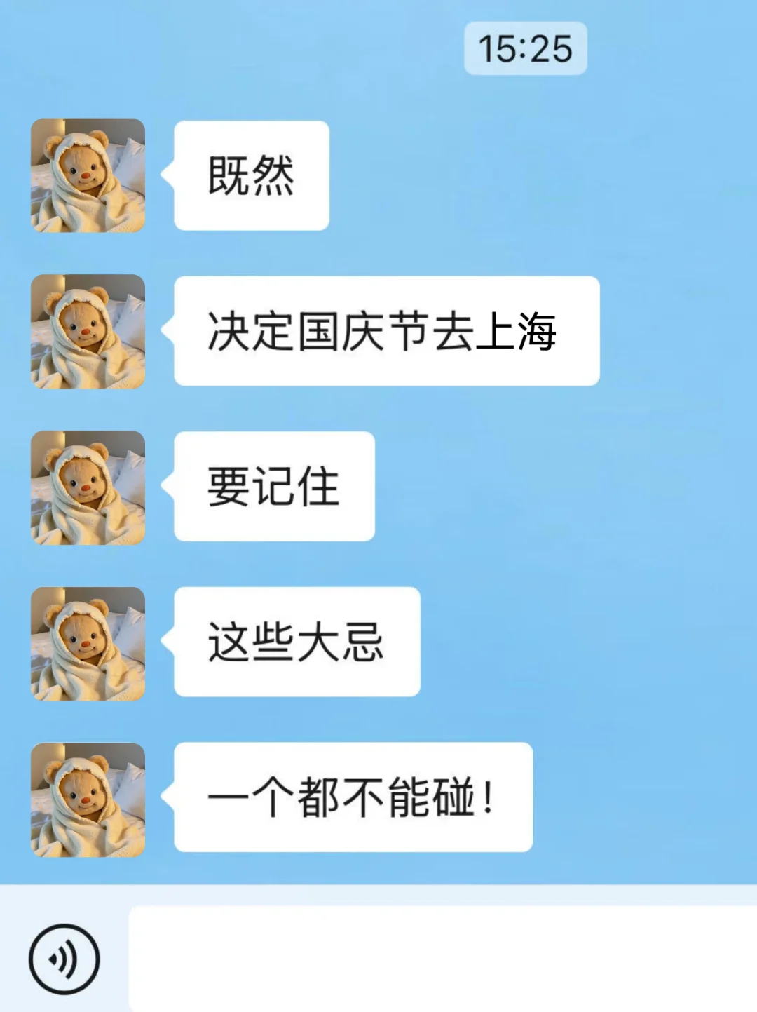 来上海旅游不提前看后悔也来不及❗️