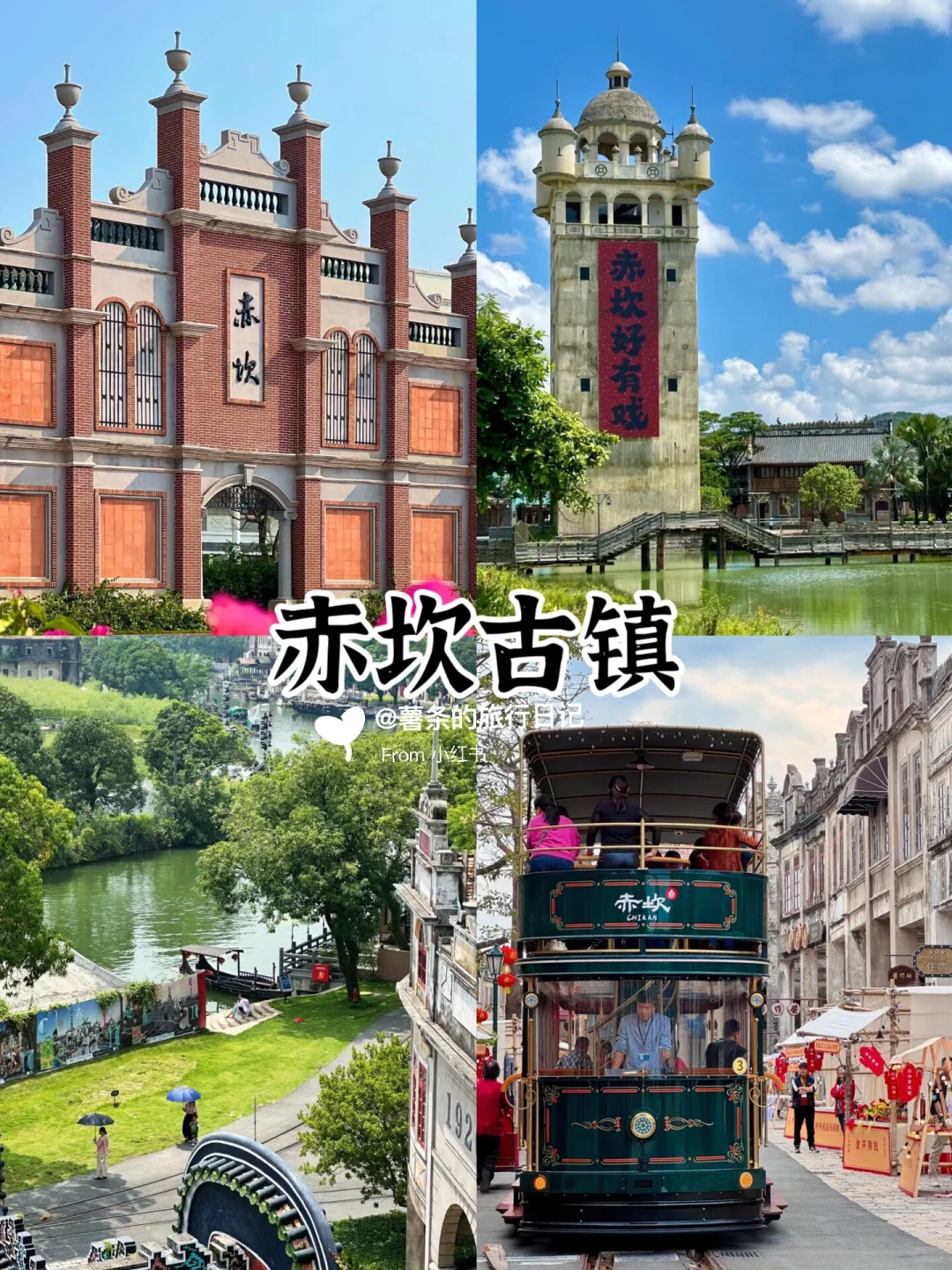 J人不绕路版江门旅行攻略✅快收藏🐎住‼️