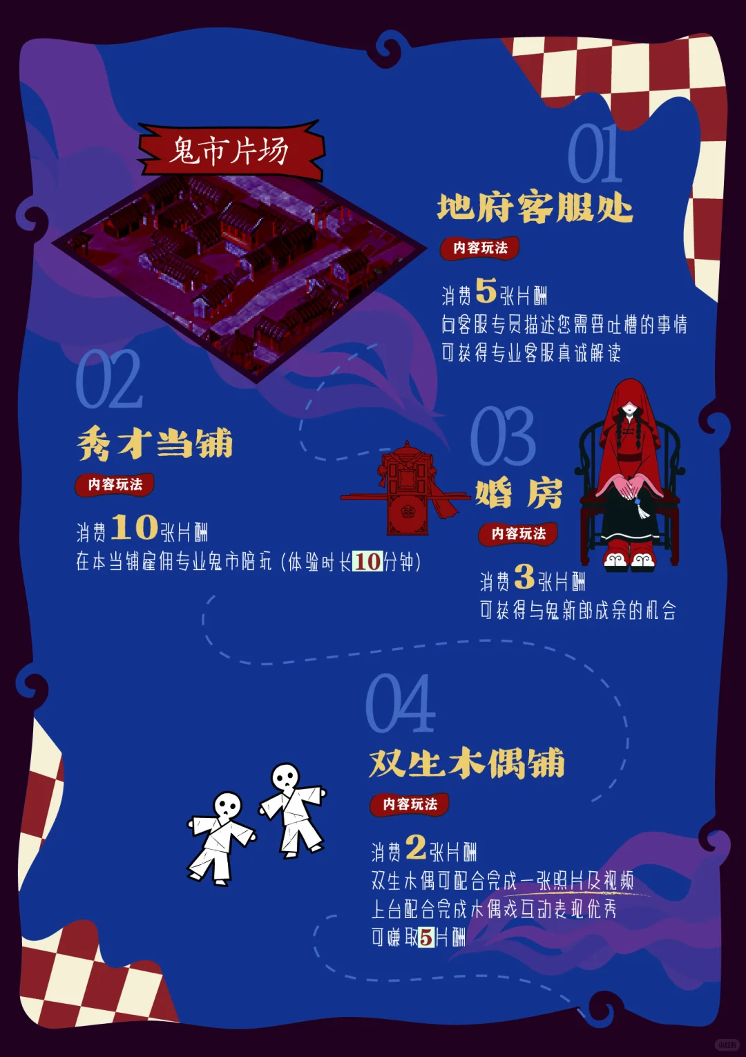 横店万圣玩法攻略｜玩全了才不白来👻