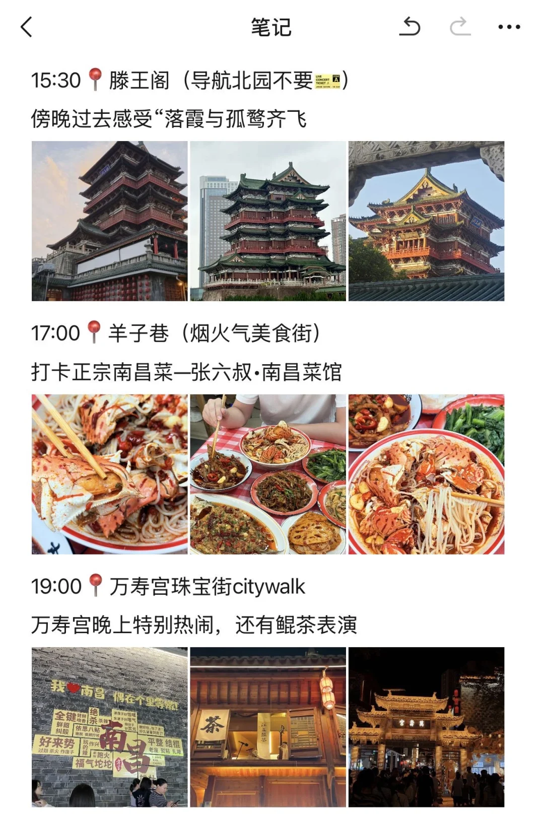 南昌2天1夜旅游复盘攻略！