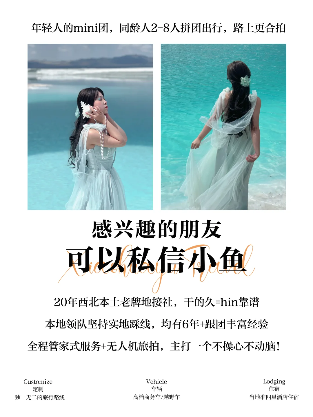 西北行‼️青甘7日游🔥体验小众玩法