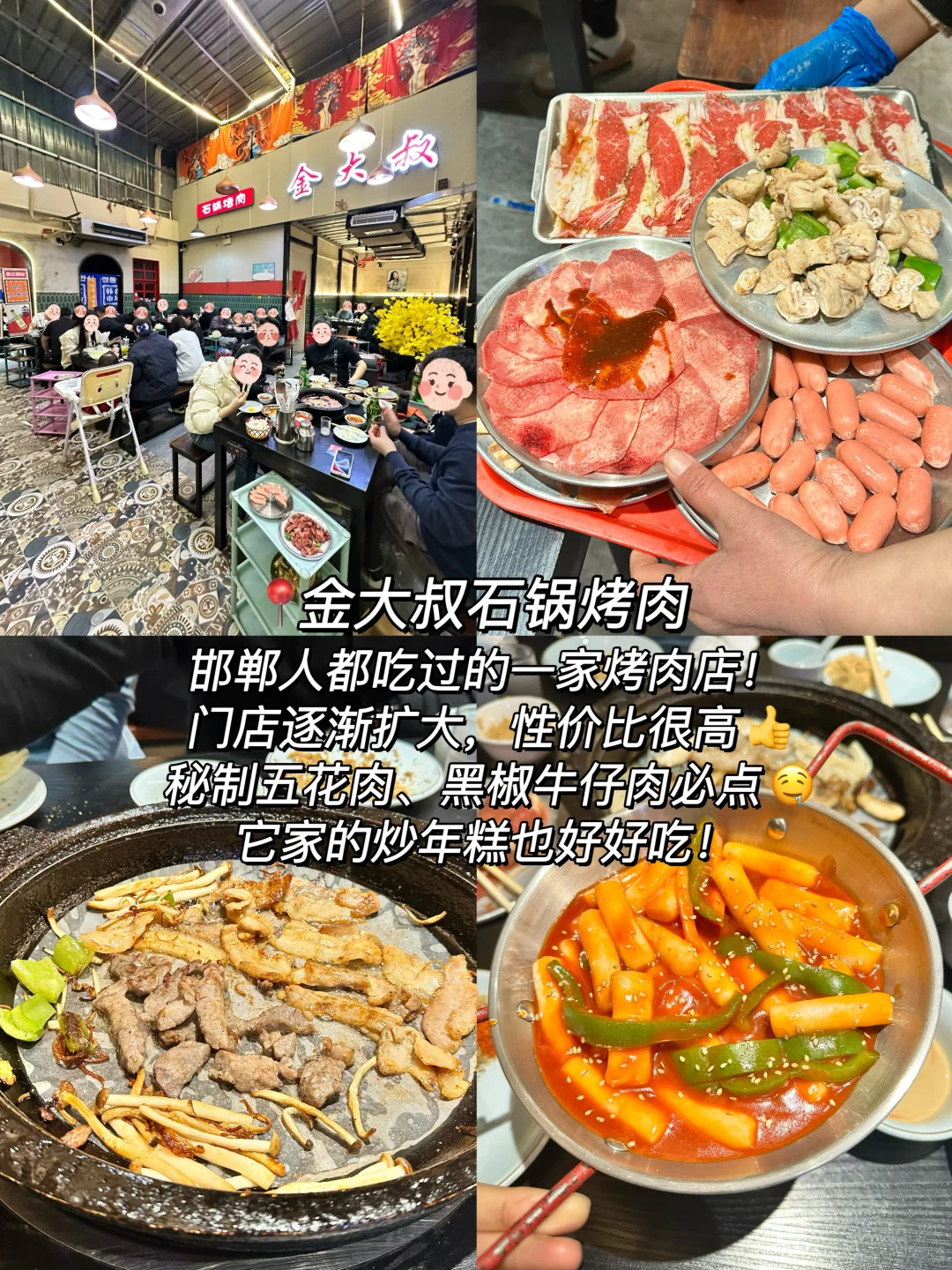 邯郸纯土著分享！一定要吃的10家店！！