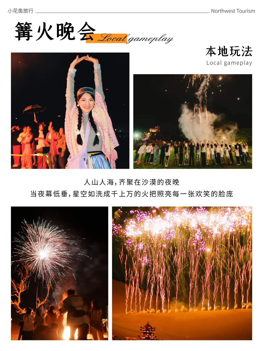 西北行‼️青甘7日游🔥体验小众玩法