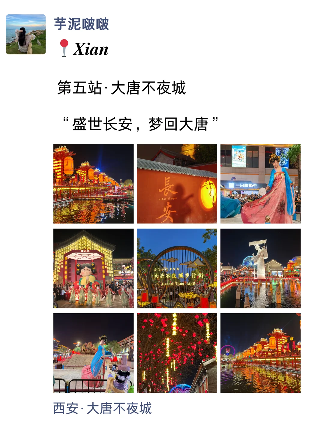 至于吗🤦‍♀这姐去西安发这么多条朋友圈