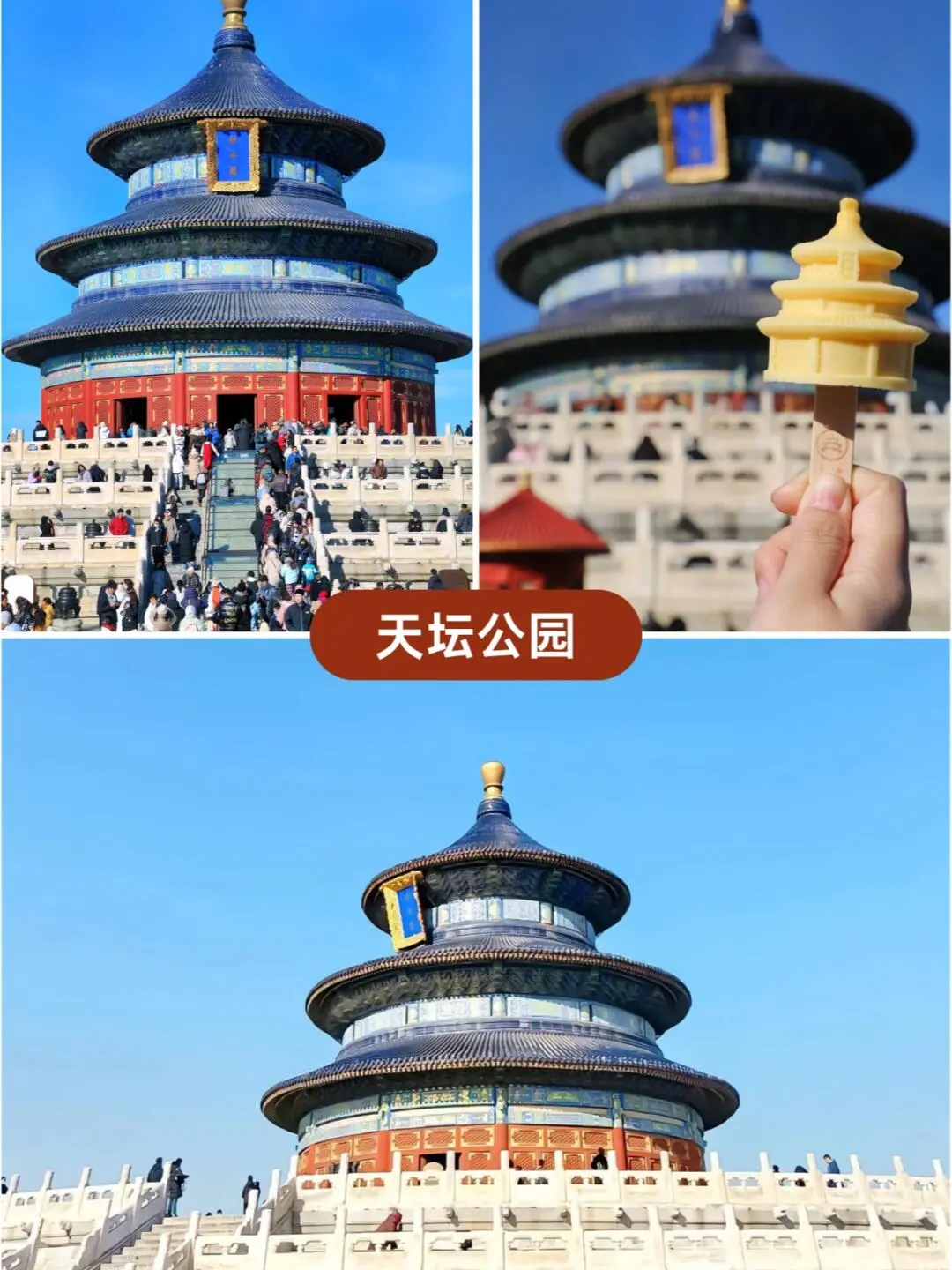 1-3月🐾北京旅游攻略💯不赶路、轻松游
