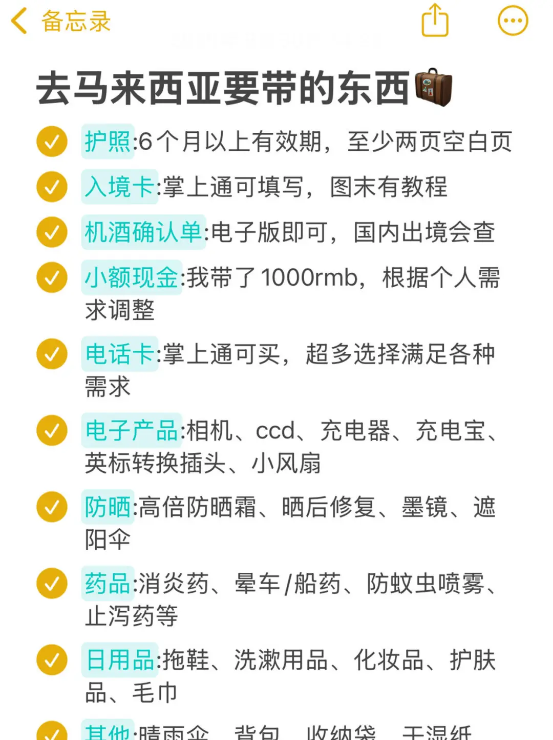 马来西亚旅游真实评价（仅个人感受，附攻略