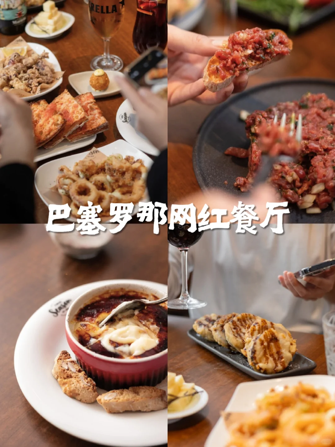 巴塞罗那,文艺青年的治愈之旅