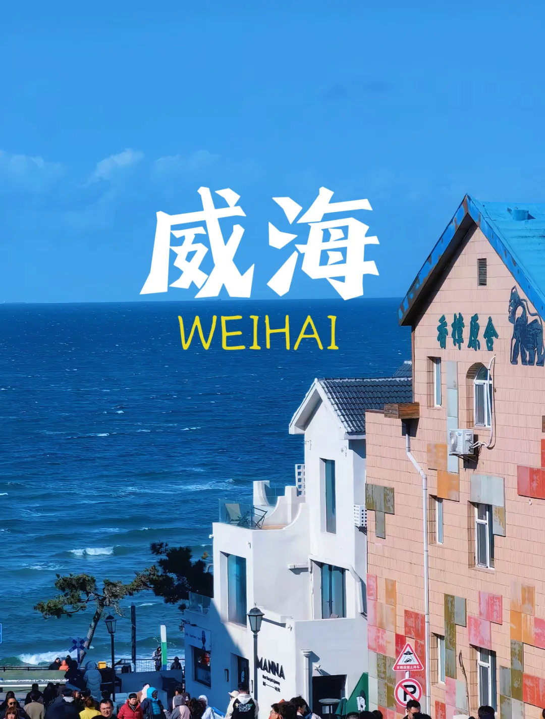 9-10🈷️超适合出行旅游的城市❗码住