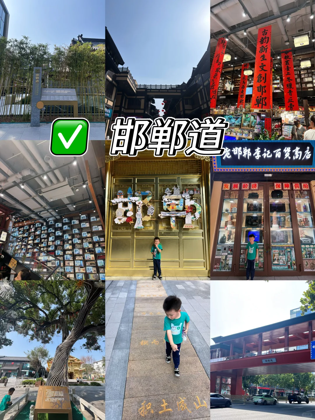 🚄邯郸！这么近，那么美，周末到河北✨