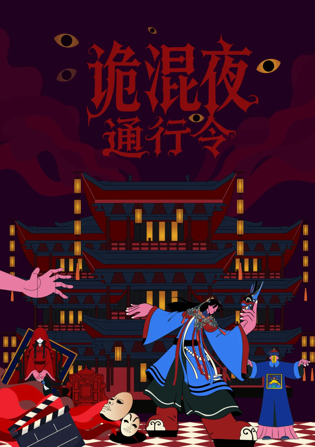 横店万圣玩法攻略｜玩全了才不白来👻