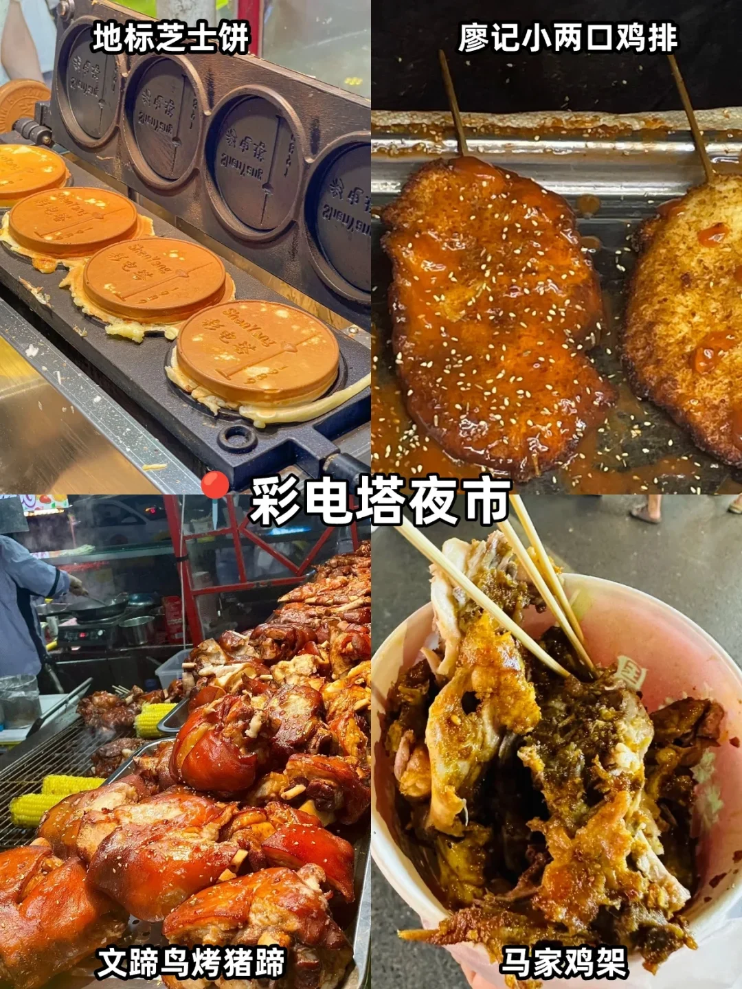 来沈阳旅游必看！东北菜实力排名🔥