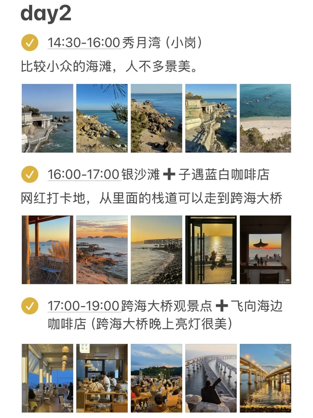 淡人在大连的72h旅游攻略🌊