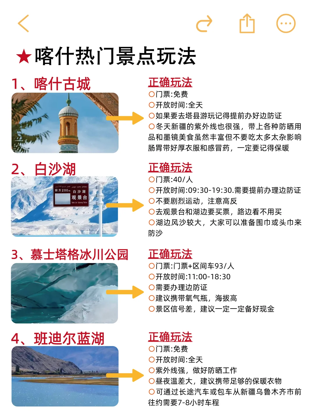 去了喀什好几次，我的建议是。。。