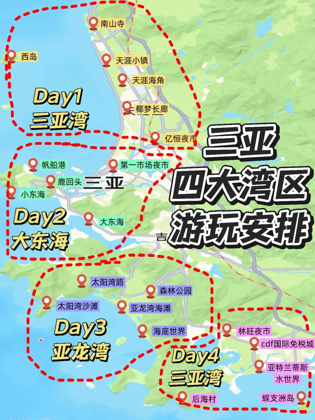 谁懂！！J人朋友用时3小时速通三亚攻略！！