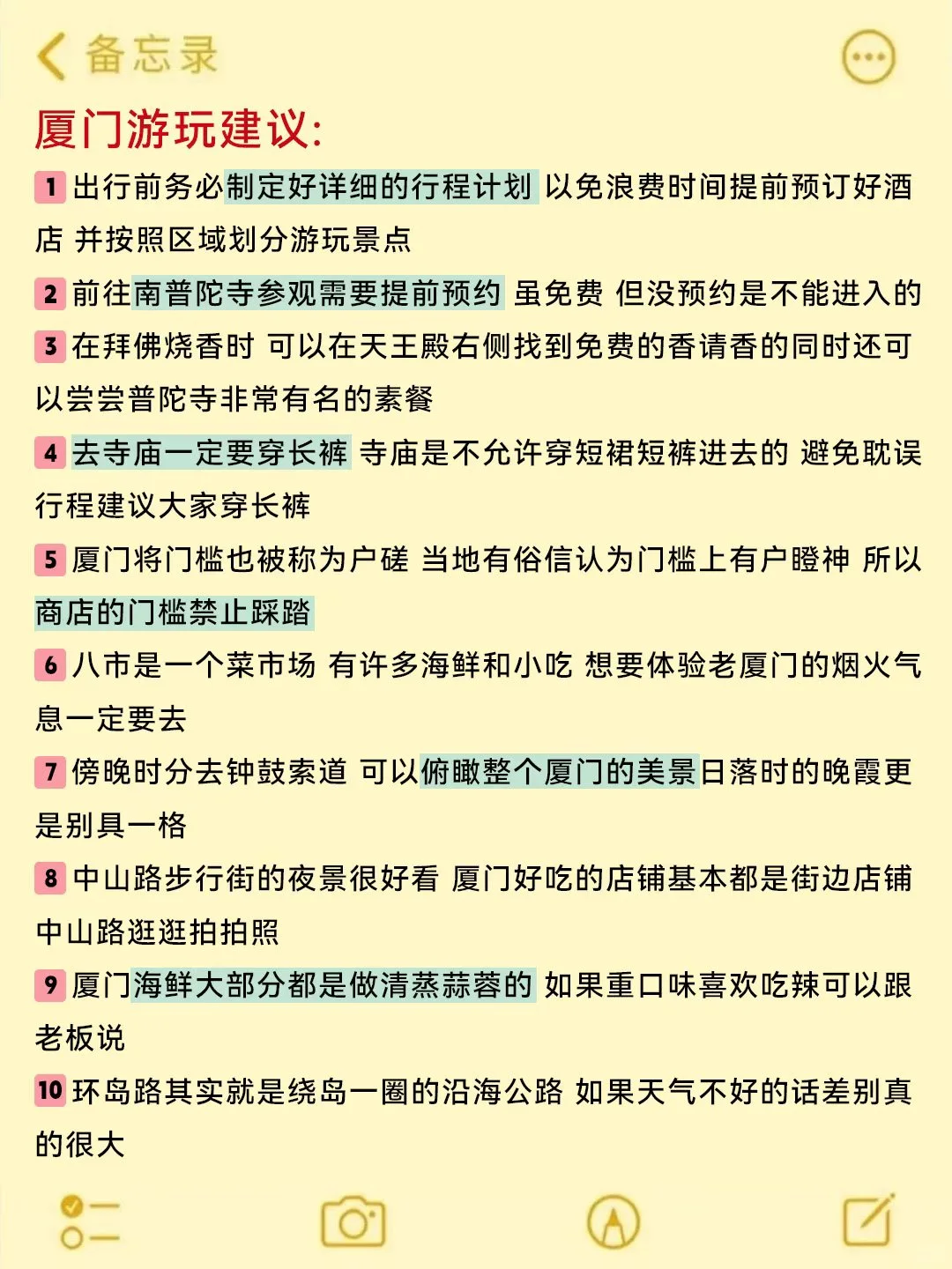 10-11月去厦门旅游的姐妹听劝🙏拜托
