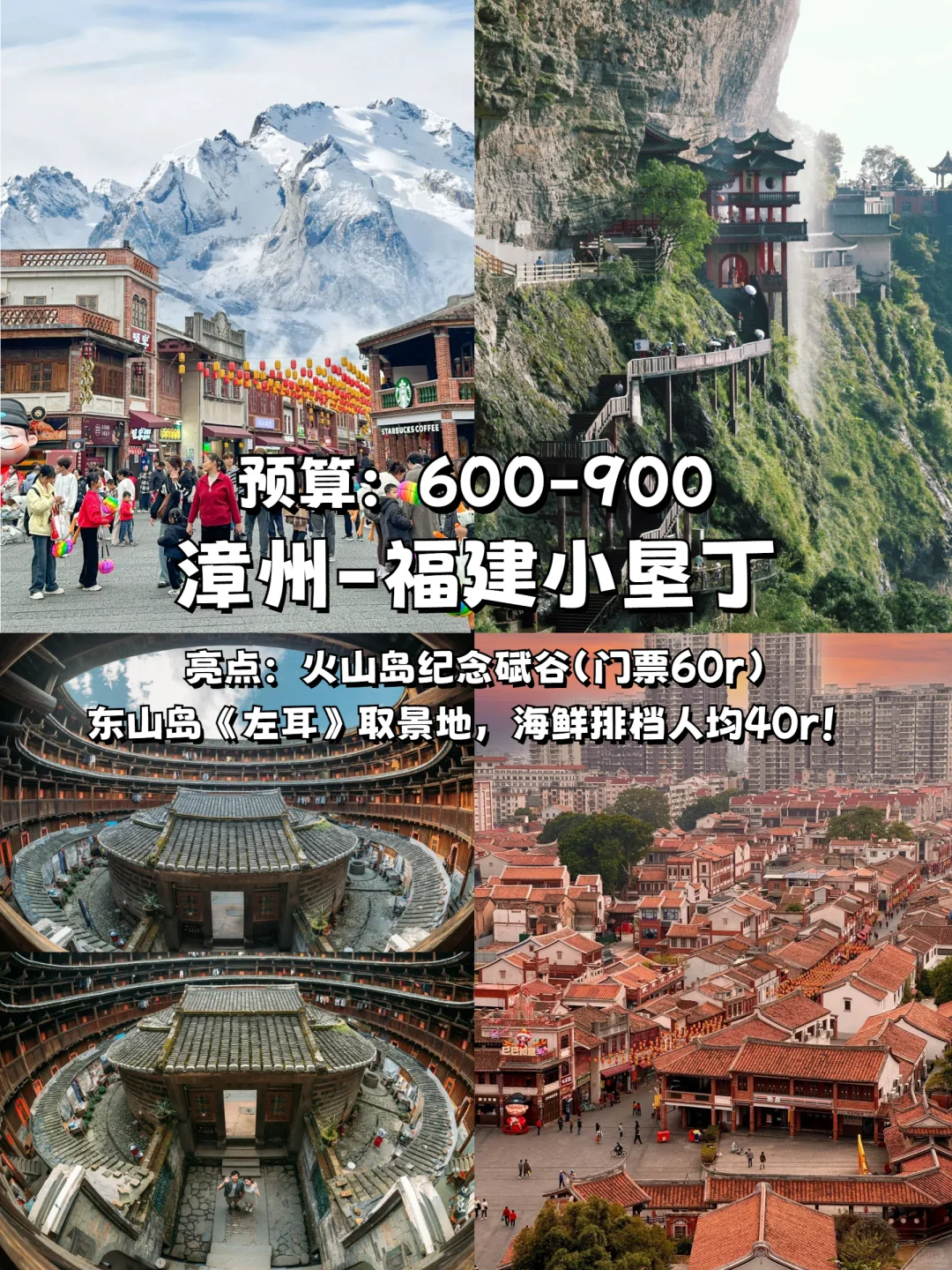 五一穷游12个高性价比城市，预算低到尖叫！
