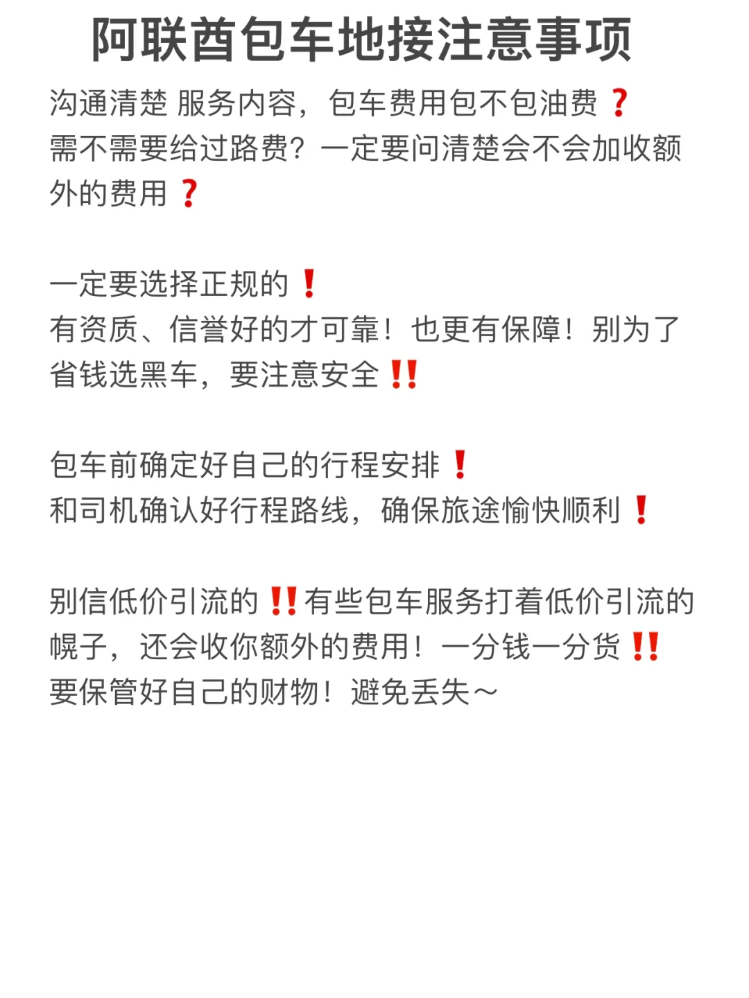 为什么我去迪拜旅游之前没刷到这一篇