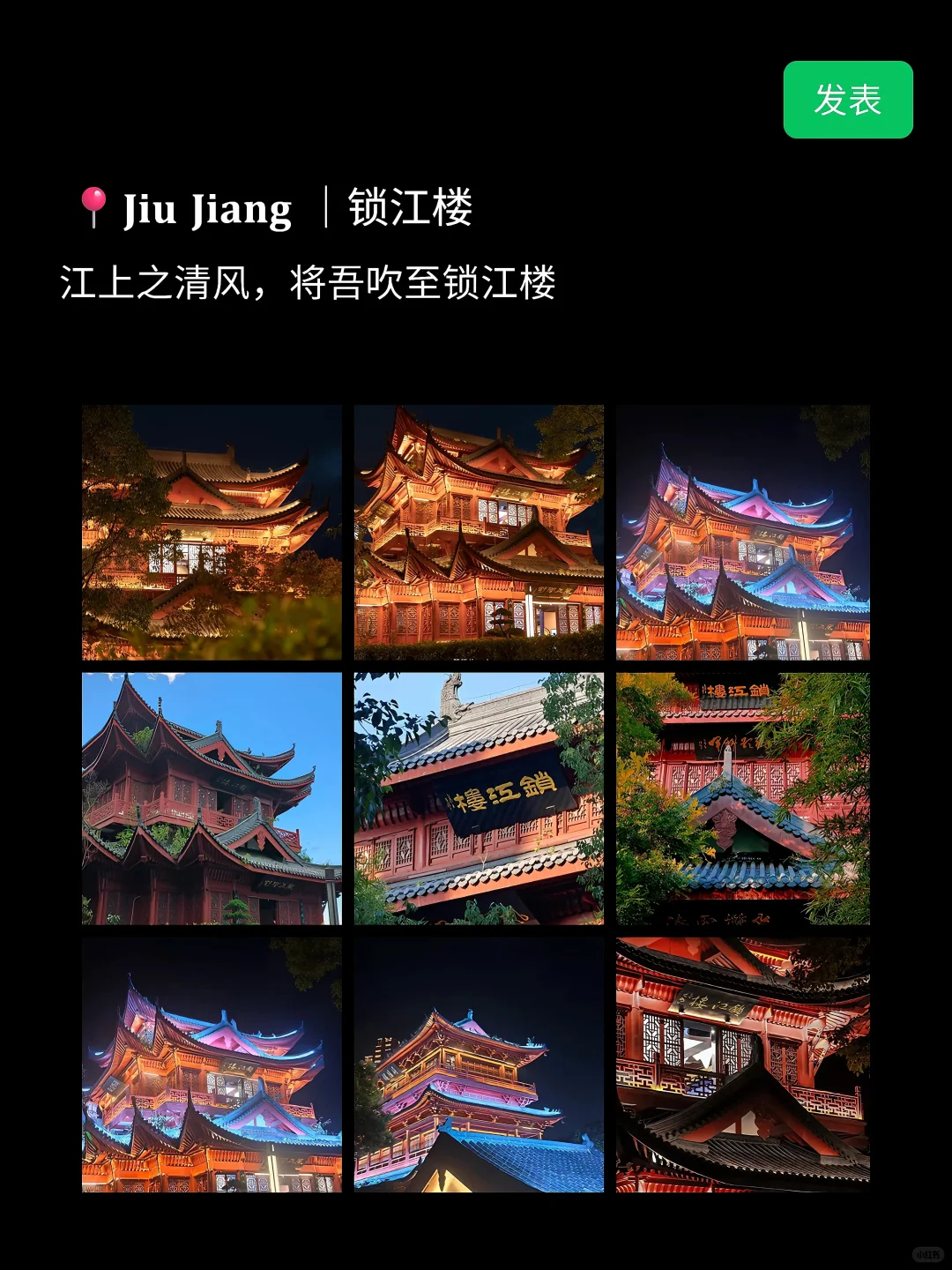 九江丨去九江旅游就这样发朋友圈❗️