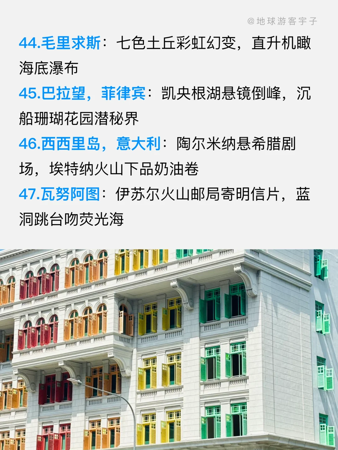 此生必去的 60个地方(国际版)帮你整理好了