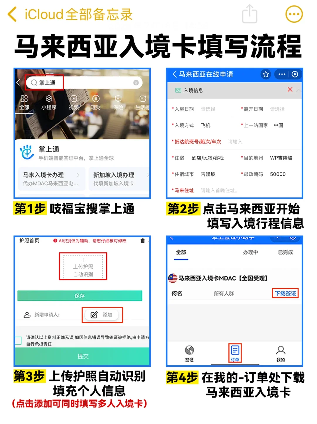 仙本那旅游秒懂攻略，这趟真没白去!💯