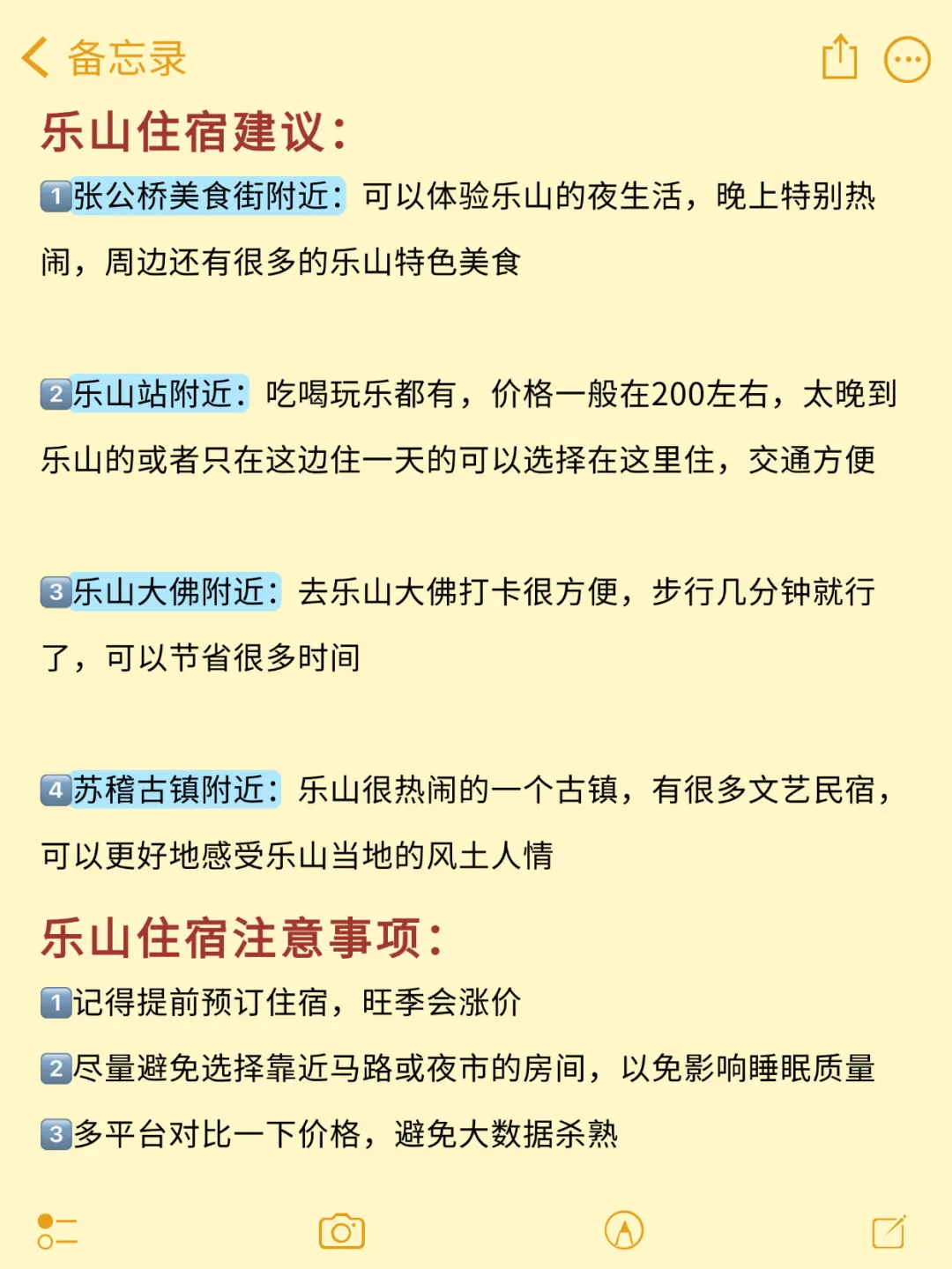 去乐山五次，来乐山旅游就看这篇旅游攻略‼