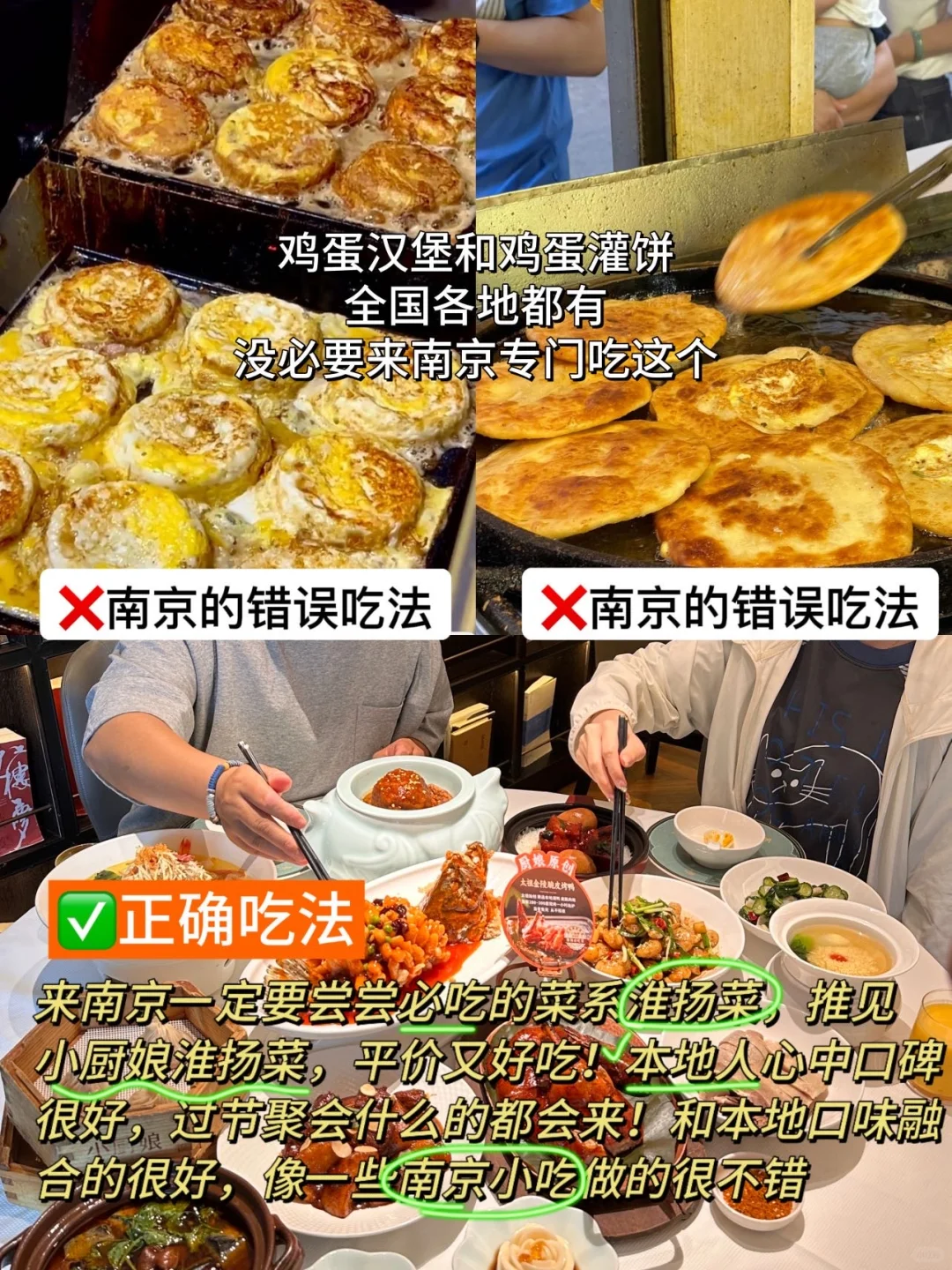 这就是南京现状。。十月来南京的听劝！！