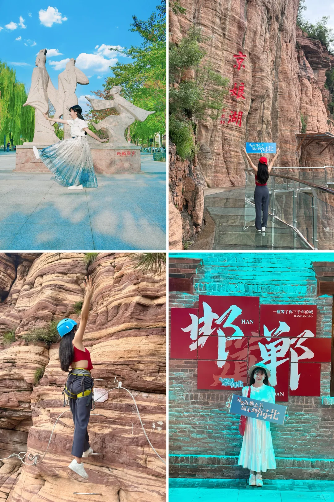 挑战每周逃离北京去旅行🦋第46站：邯郸
