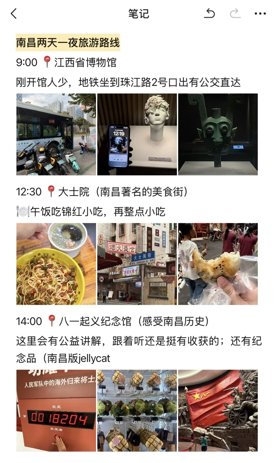 南昌2天1夜旅游复盘攻略！