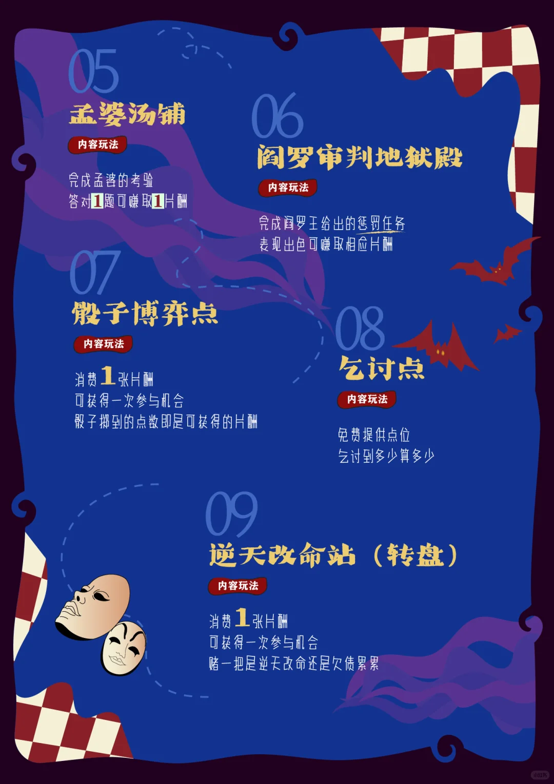 横店万圣玩法攻略｜玩全了才不白来👻