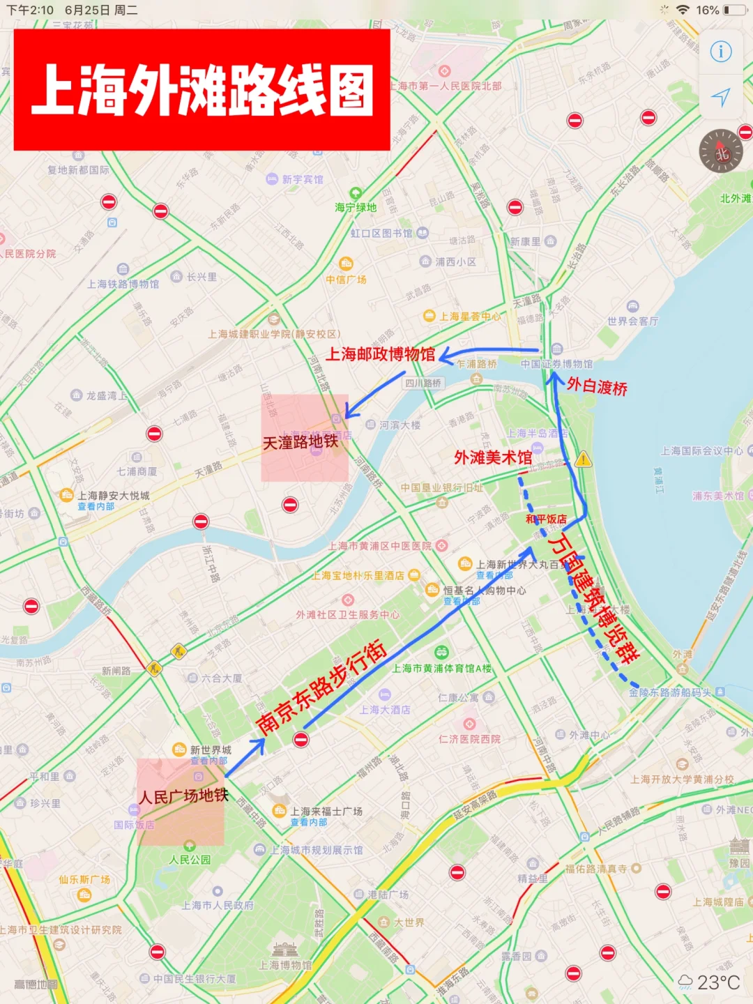 🗺️上海+苏州+南京+杭州 | 超详细旅行攻
