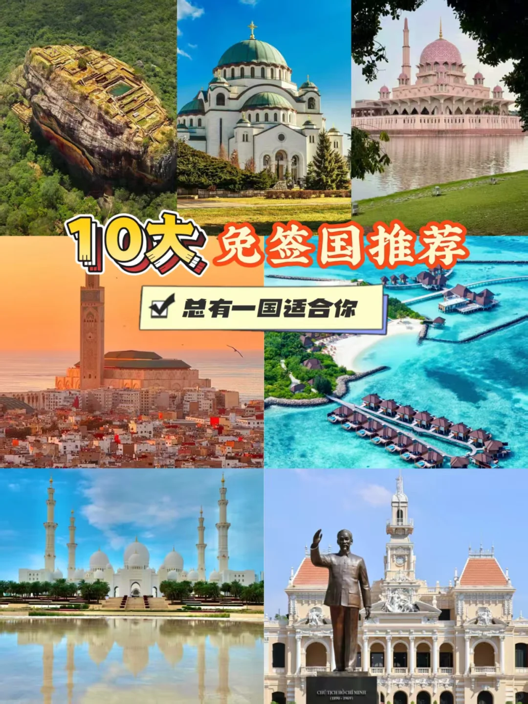 2025免签国TOP10|预算低 玩转全球
