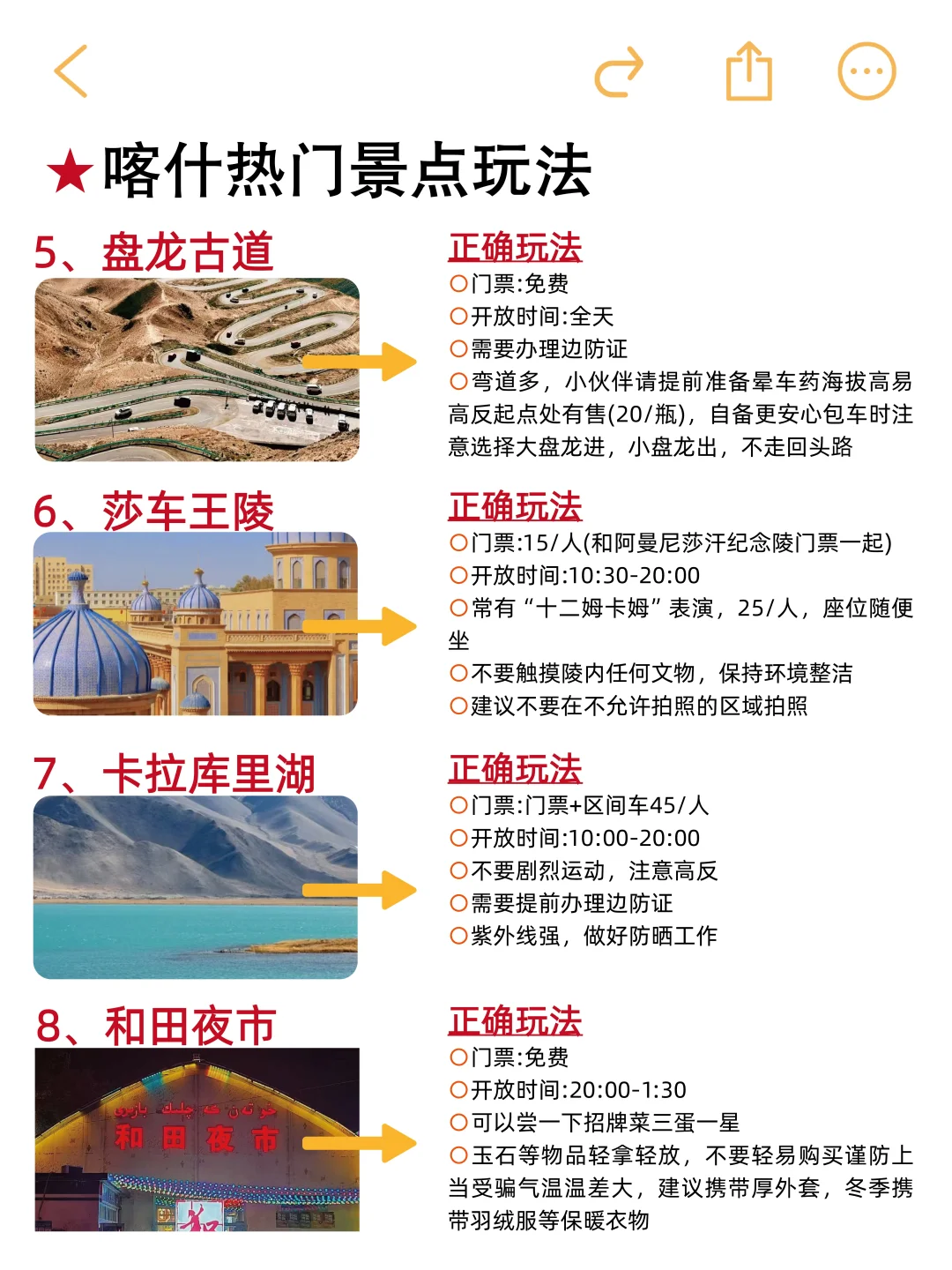 去了喀什好几次，我的建议是。。。