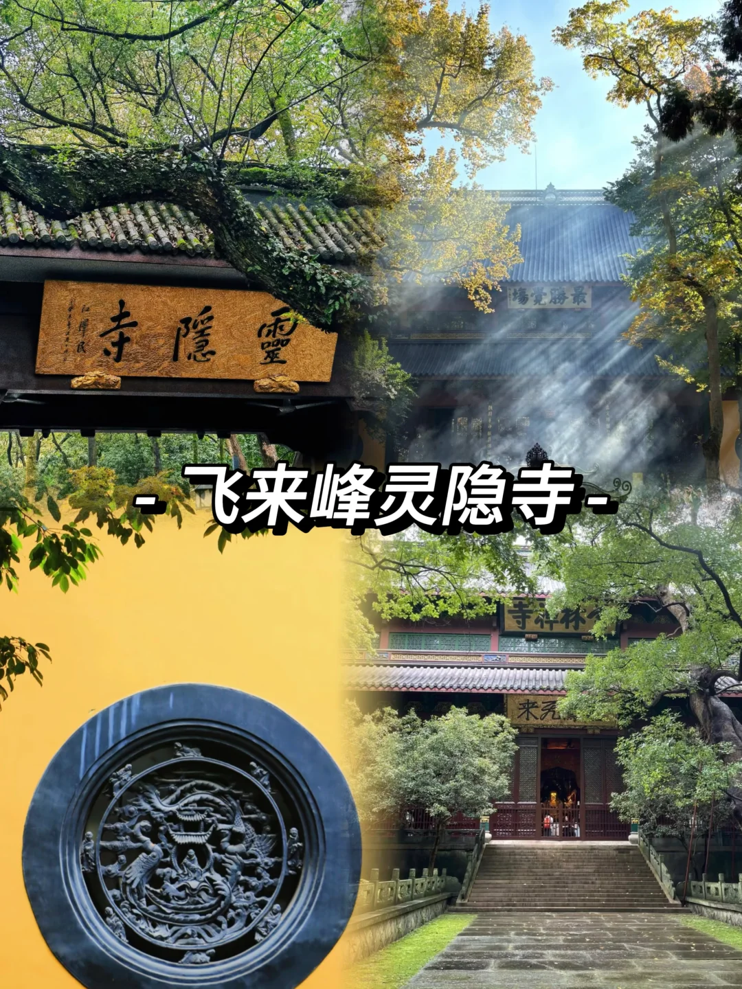 苏杭4天3晚！一价全包竟只要这个数？！