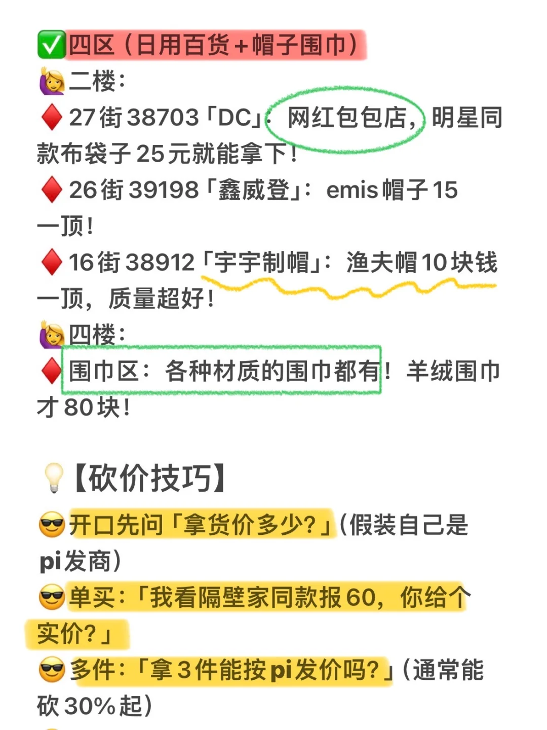 国庆假去义乌逛3天，彻底打破你的消费观‼️