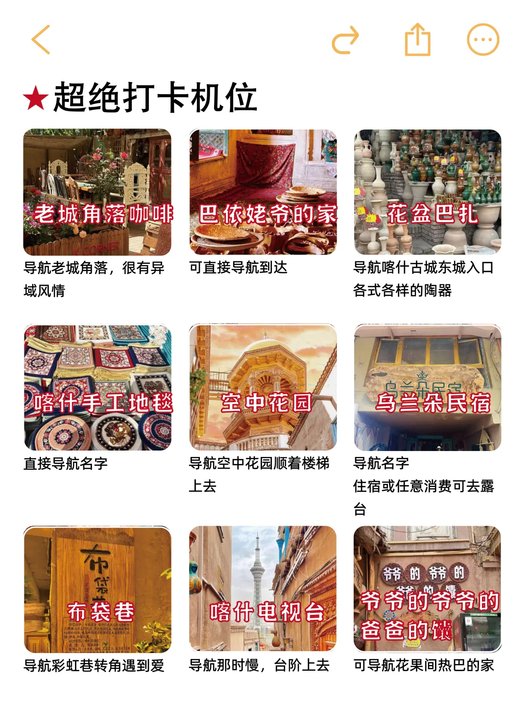 去了喀什好几次，我的建议是。。。