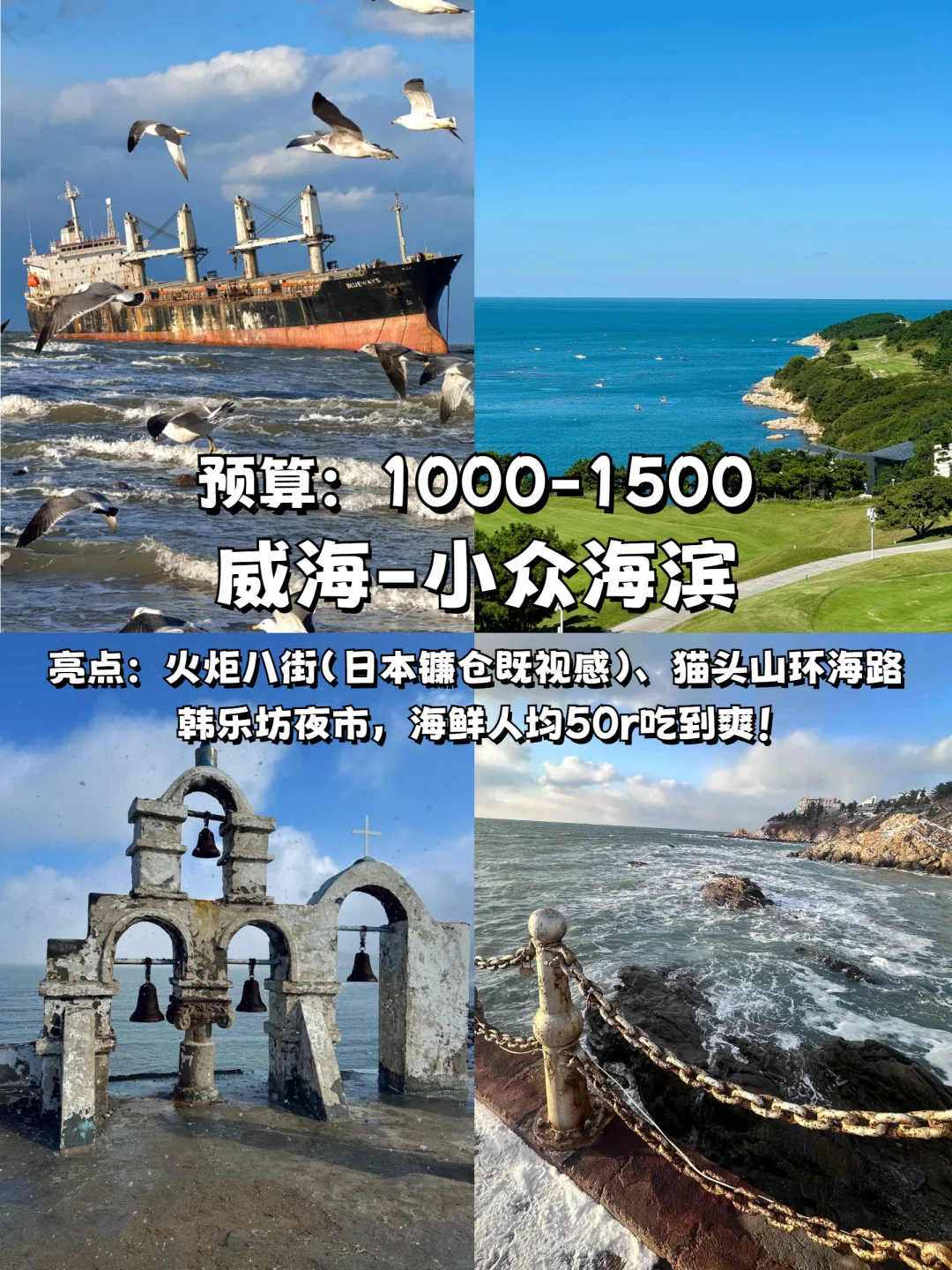 五一穷游12个高性价比城市，预算低到尖叫！