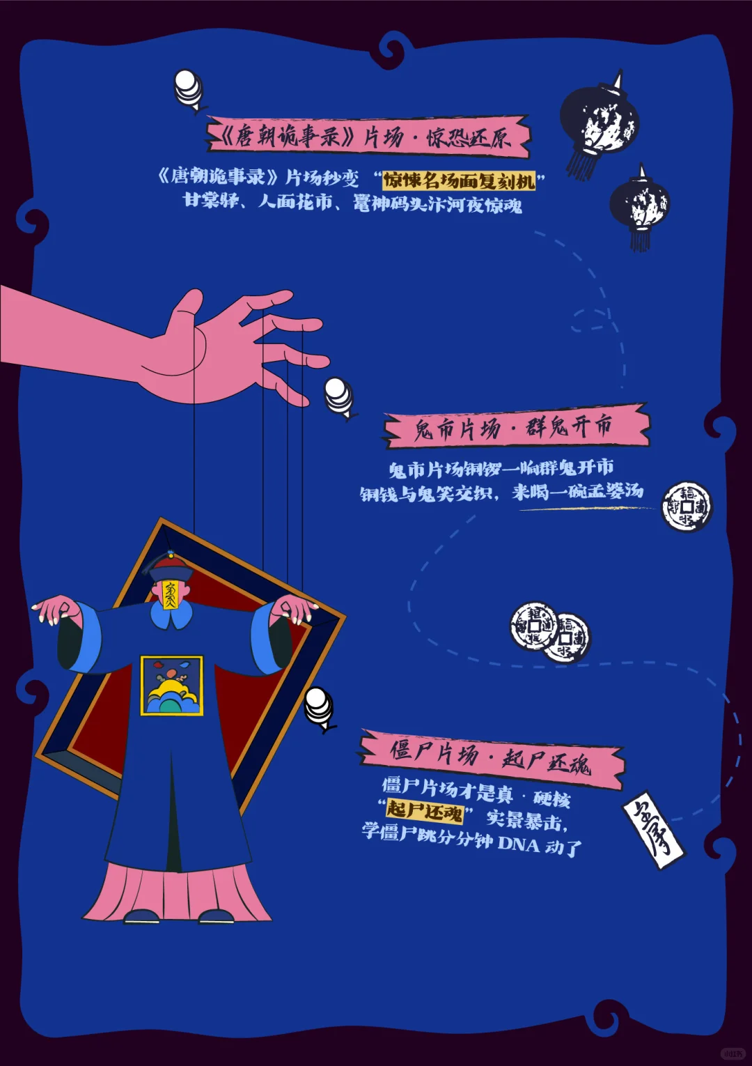横店万圣玩法攻略｜玩全了才不白来👻