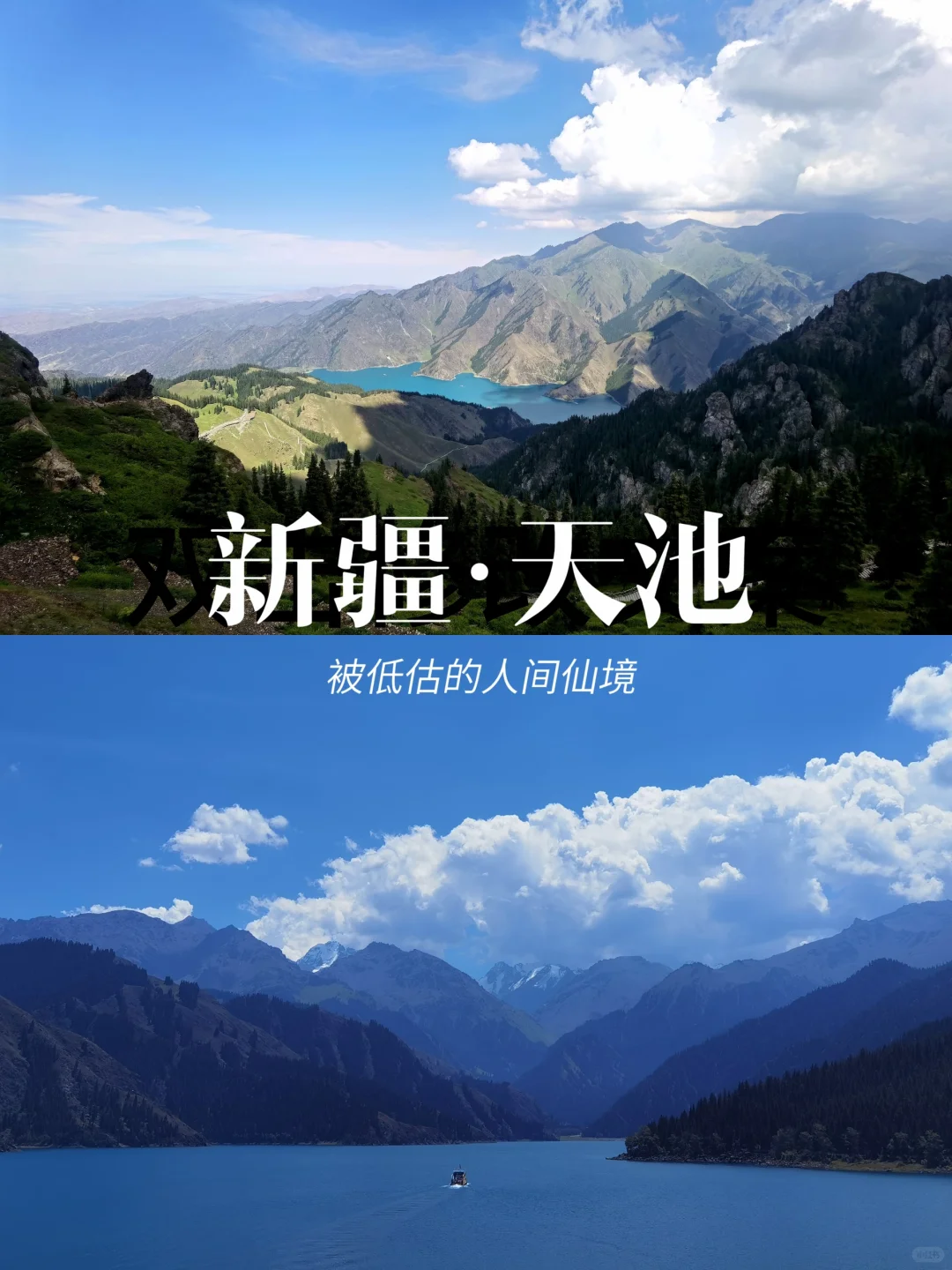 选出中国最美的水🏝️