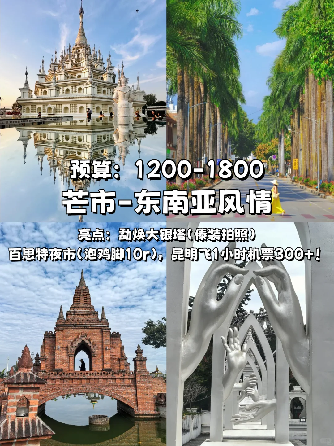 五一穷游12个高性价比城市，预算低到尖叫！