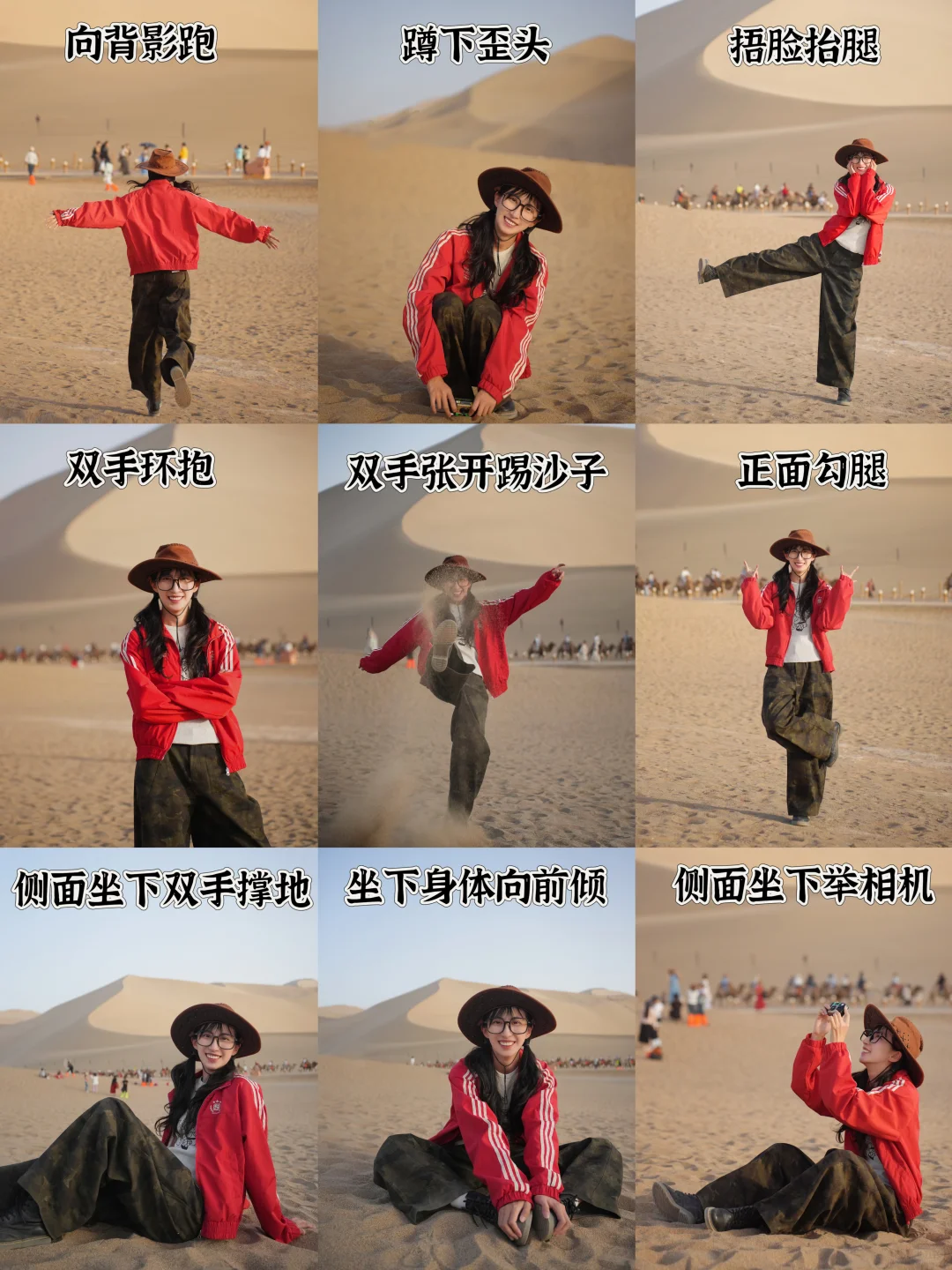 存一些假期旅游万能拍照姿势合集！快来学！