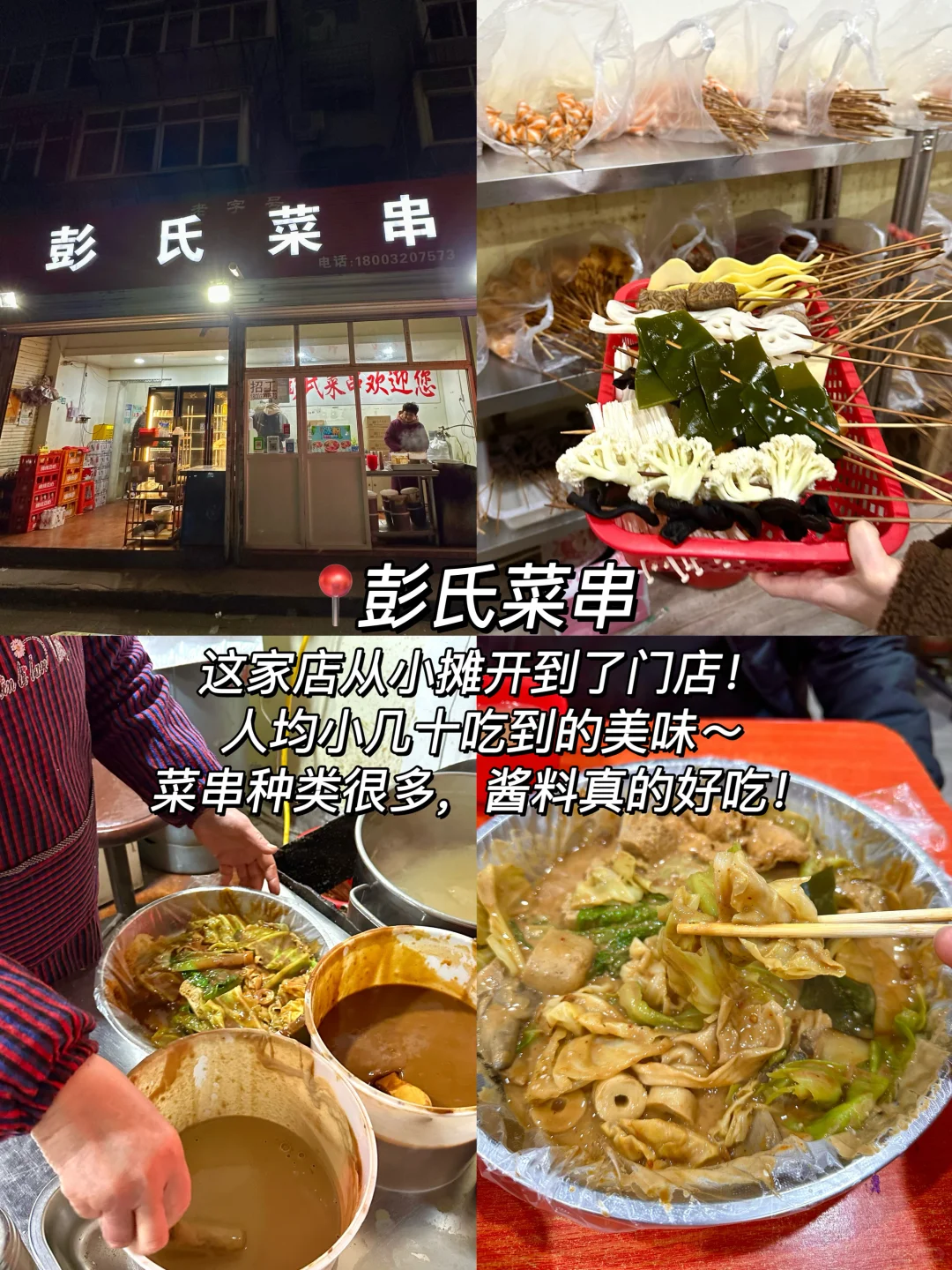 邯郸纯土著分享！一定要吃的10家店！！