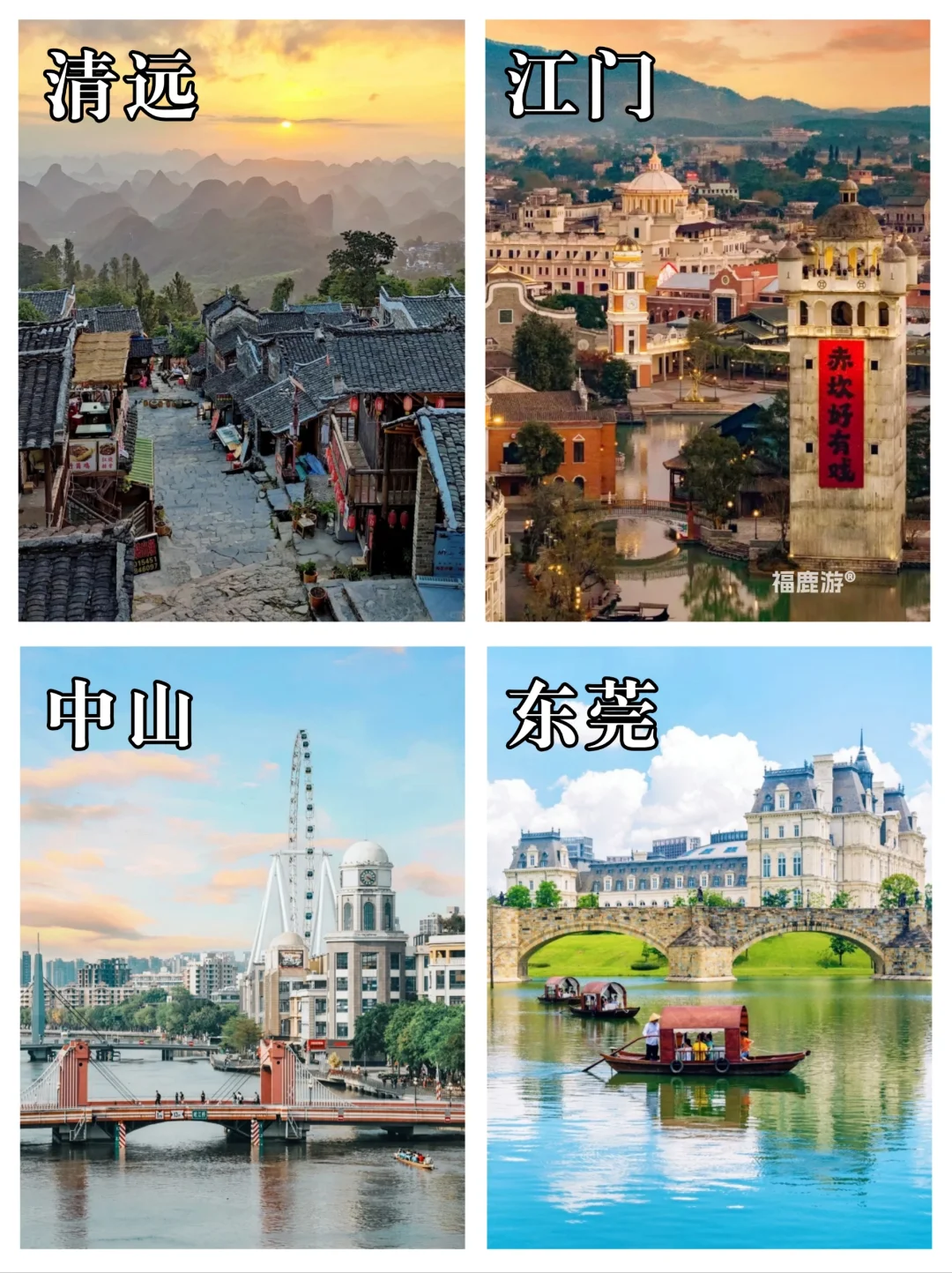 广东必去热门景点大全攻略！看这一篇就够了