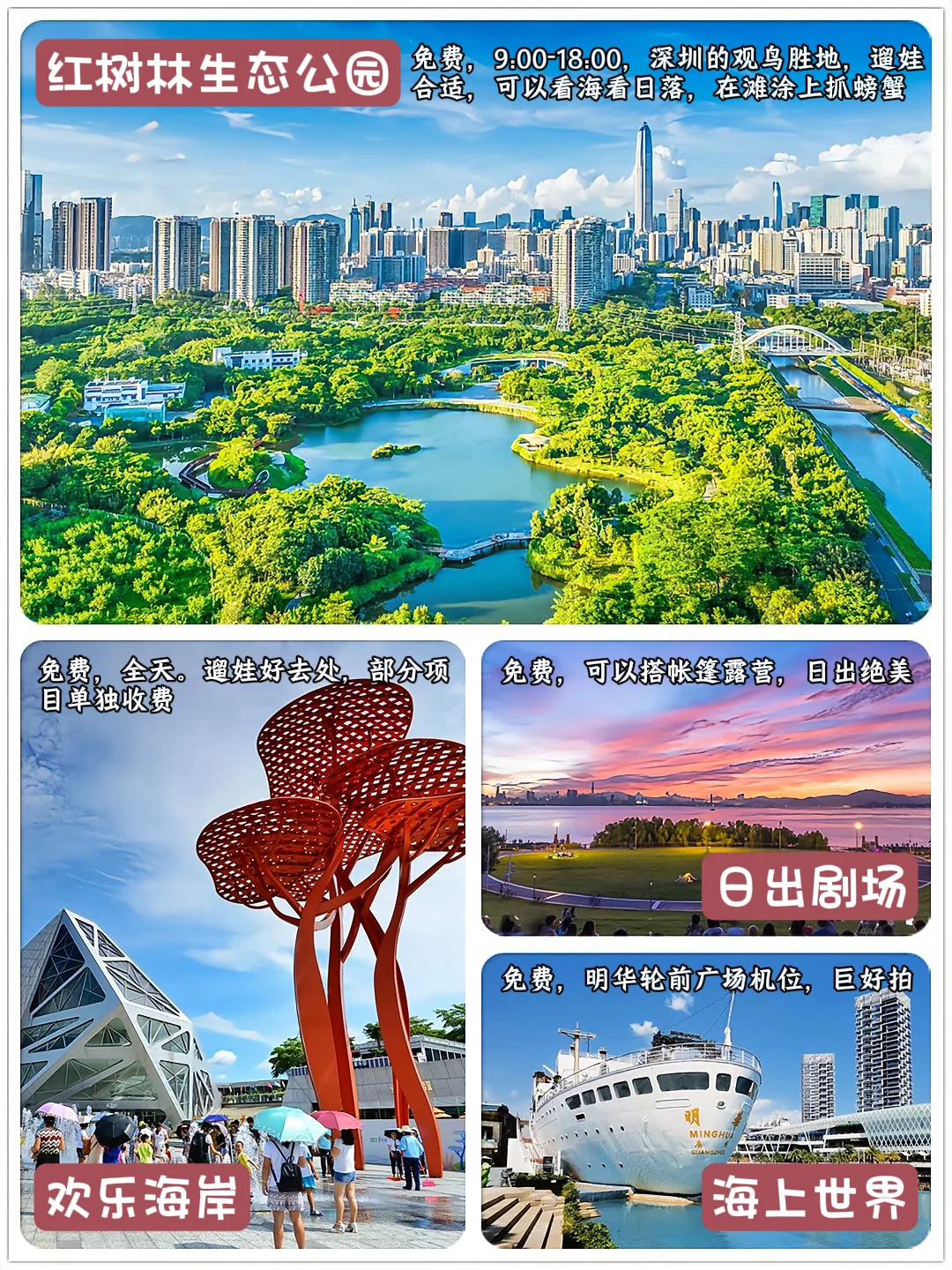 坐着地铁逛深圳！去20℃的冬日都市city一下