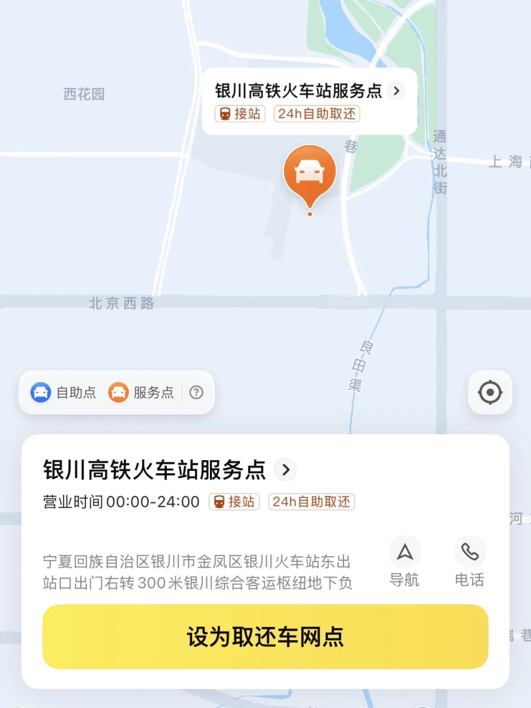 反向旅游之银川自驾五日游超全攻略！