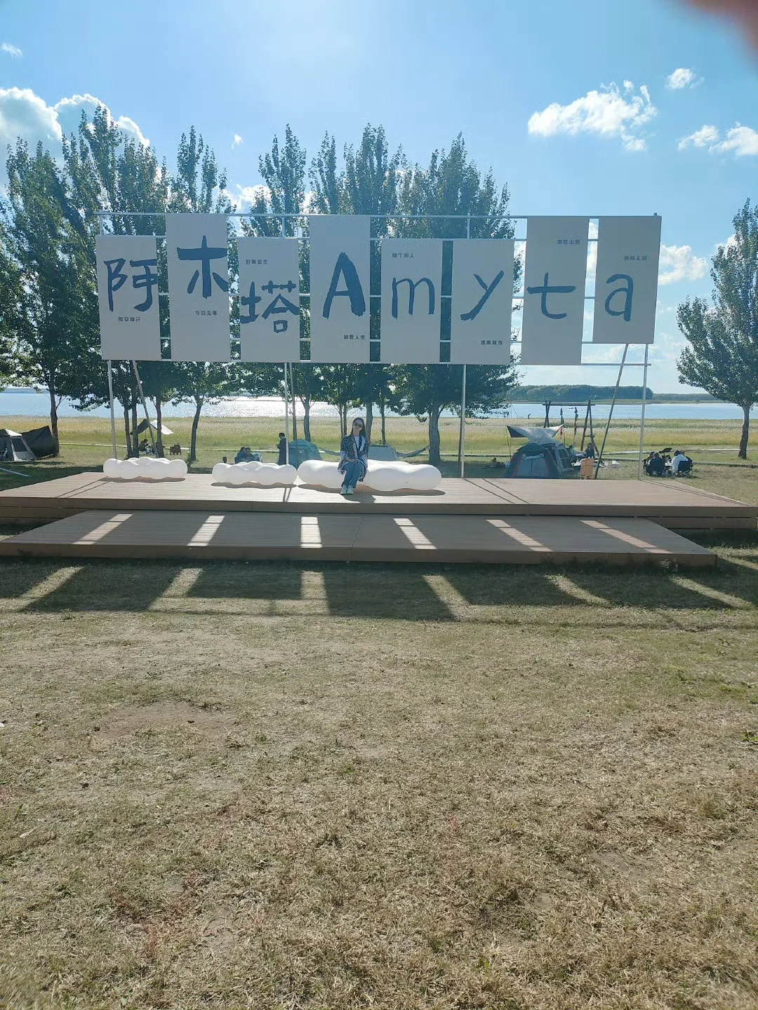 每日分享一个旅游打卡景点之阿木塔