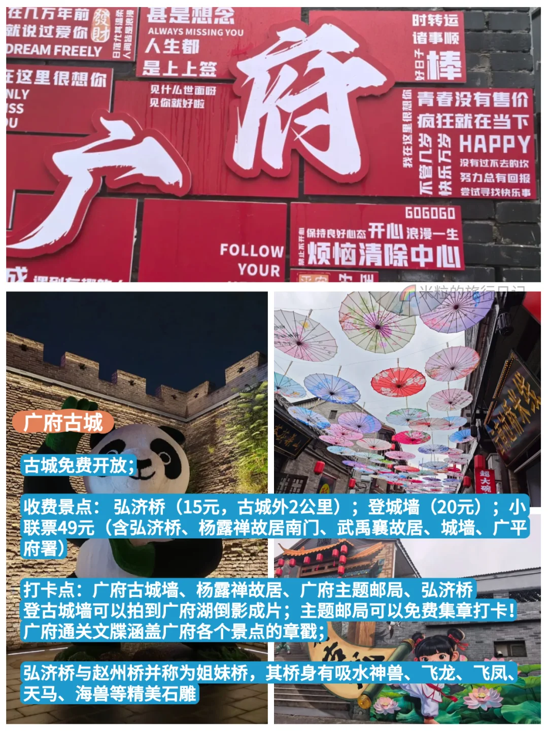 ‼️被低估的古城，邯郸3天2晚保姆级旅游攻