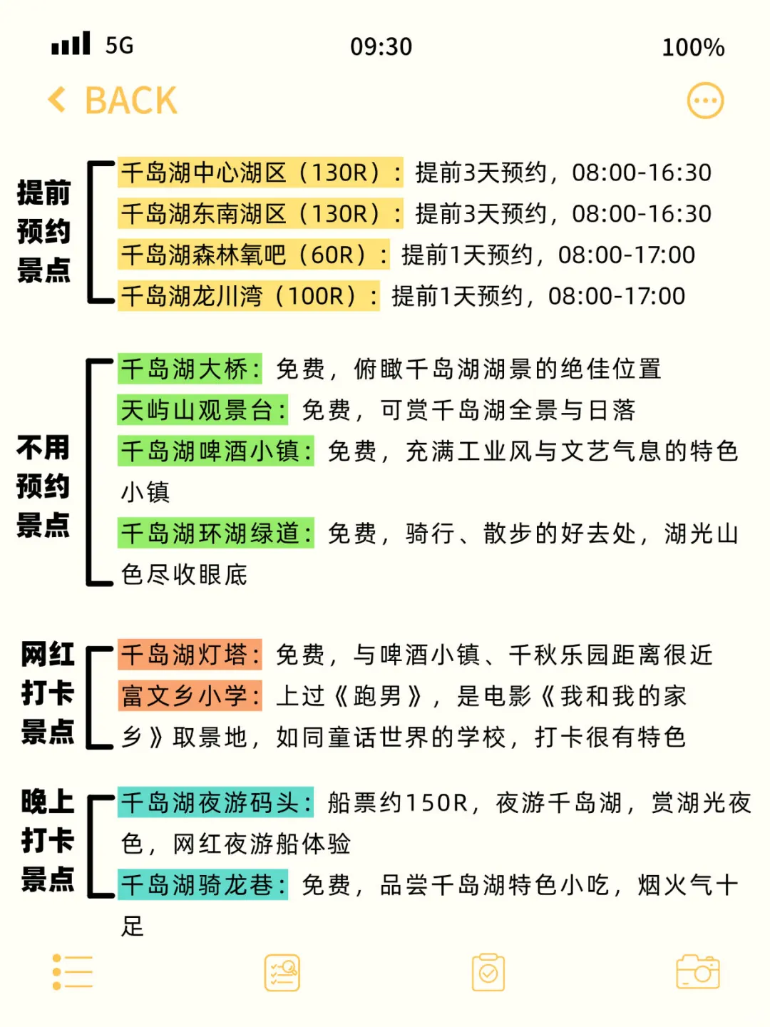 确定了！中秋、国庆去千岛湖…姐妹们码住这篇