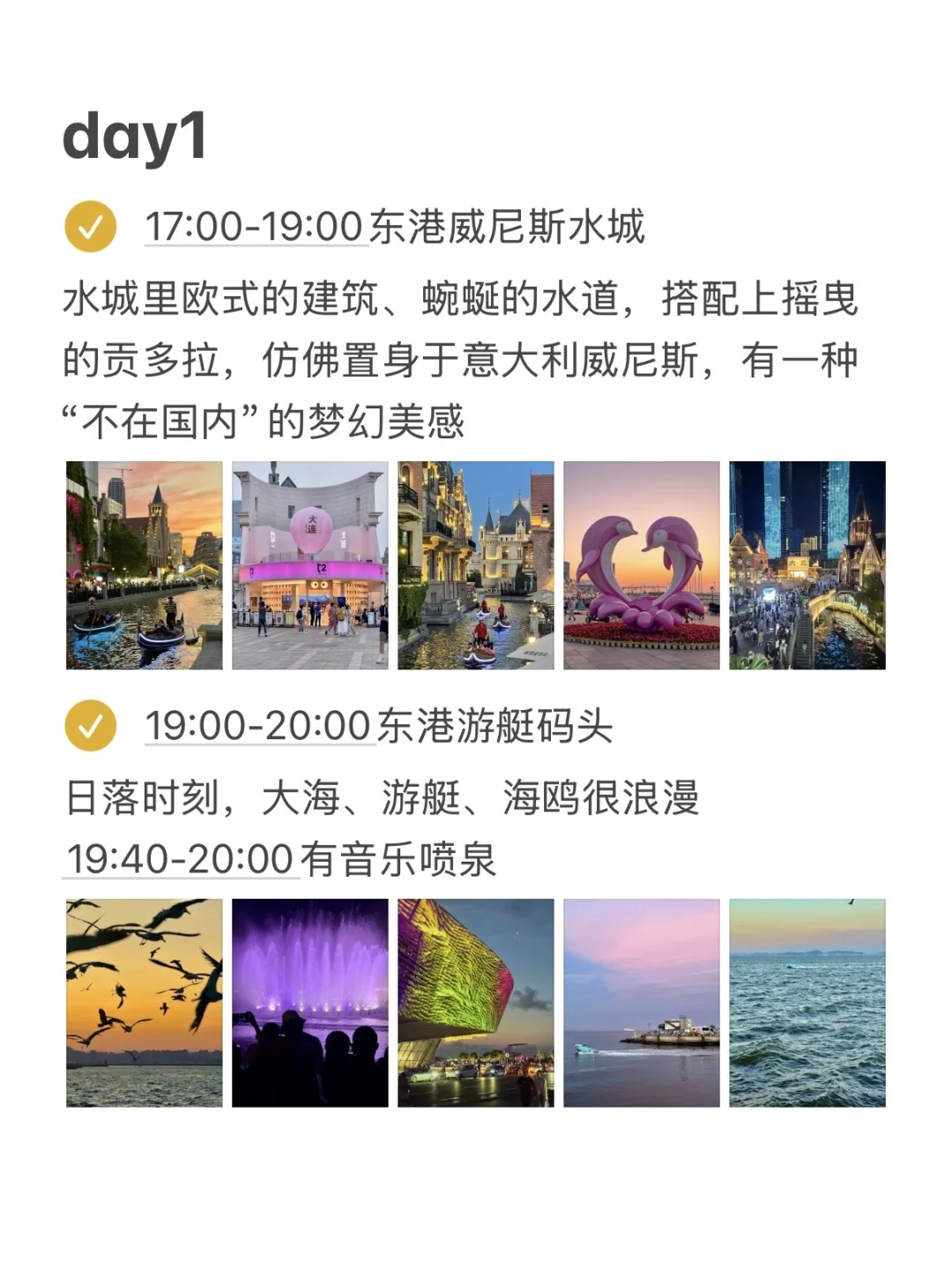 淡人在大连的72h旅游攻略🌊